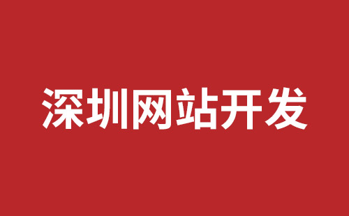 庐山市网站建设,庐山市外贸网站制作,庐山市外贸网站建设,庐山市网络公司,松岗网页开发哪个公司好