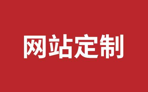 庐山市网站建设,庐山市外贸网站制作,庐山市外贸网站建设,庐山市网络公司,平湖手机网站建设价格