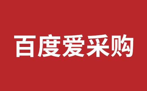 庐山市网站建设,庐山市外贸网站制作,庐山市外贸网站建设,庐山市网络公司,如何做好网站优化排名，让百度更喜欢你