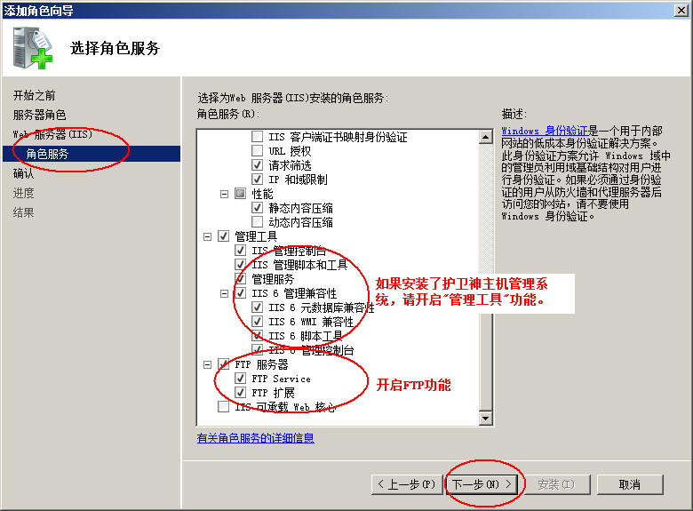 庐山市网站建设,庐山市外贸网站制作,庐山市外贸网站建设,庐山市网络公司,护卫神Windows Server 2008 如何设置FTP功能并开设网站